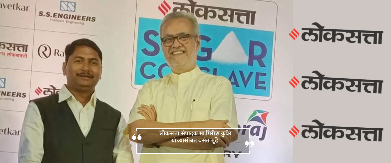 vasant munde slide show (1600 × 668px) (3)